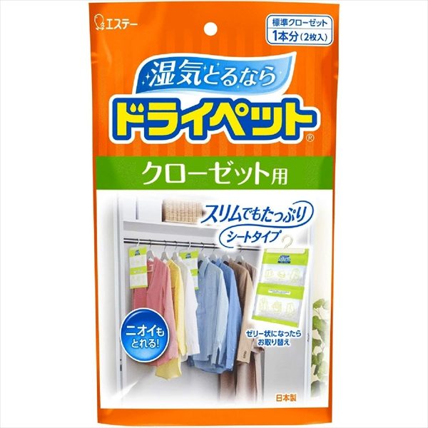 ドライペット　クローゼット用 【 エステー 】 【 除湿剤 】