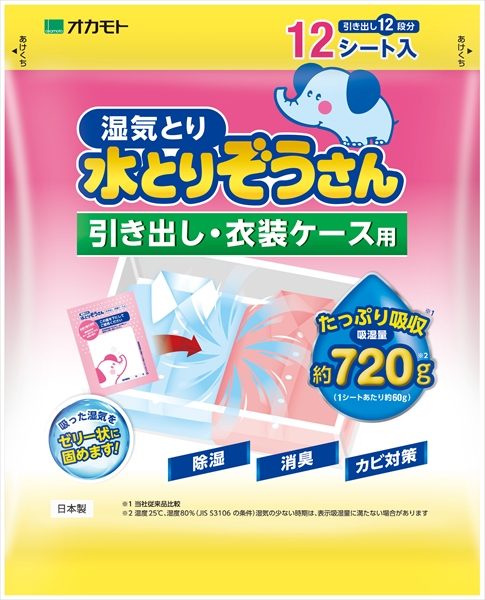 水とりぞうさん引出し衣装ケース用 【 オカモト 】 【 除湿剤 】