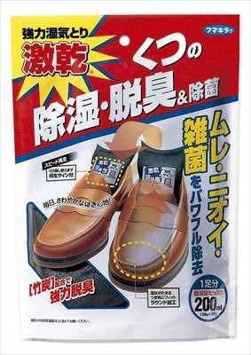 激乾　くつ用 【 フマキラー 】 【 除湿剤 】