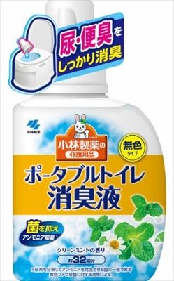 ポータブルトイレ消臭液 【 小林製薬 】 【 芳香剤・トイレ用 】