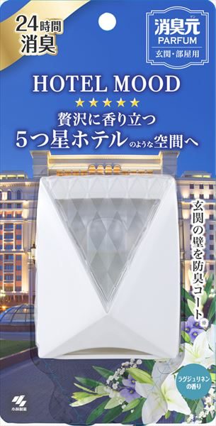 消臭元　パルファム　ＨＯＴＥＬ　ＭＯＯＤ　玄関・部屋用　ラグジュリネンの香り