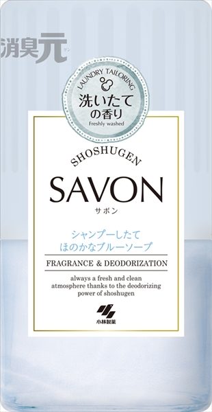 消臭元ＳＡＶＯＮ　洗濯したてほのかなブルーソープ 【 小林製薬 】 【 芳香剤・部屋用 】