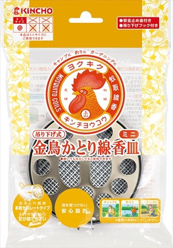 金鳥ミニ吊り下げ式かとり線香皿S 【 大日本除虫菊（金鳥） 】 【 殺虫剤・ハエ・蚊 】