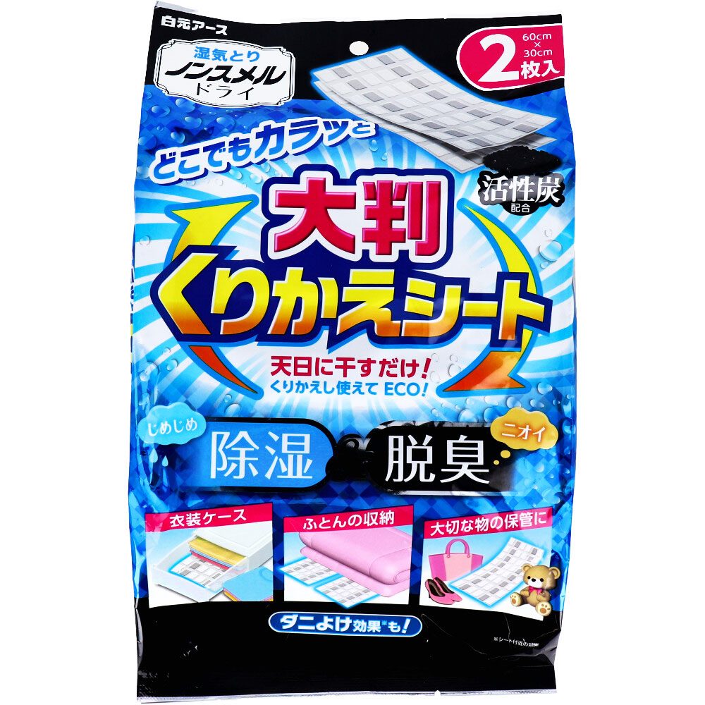 ノンスメルドライ　大判くりかえシート 【 白元アース 】 【 除湿剤 】
