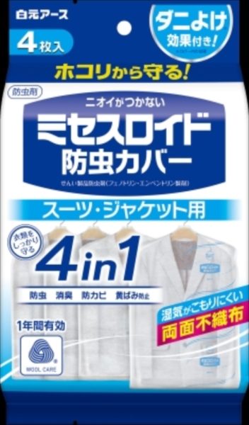 ミセスロイド防虫カバー　スーツ・ジャケット用４枚入　１年防虫 【 白元アース 】 【 防虫剤 】