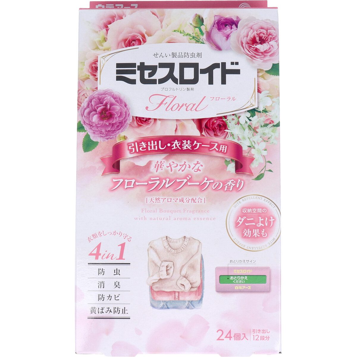 ミセスロイドフローラル引き出し用２４個入　１年防虫　フローラルブーケの香り 【防虫剤】