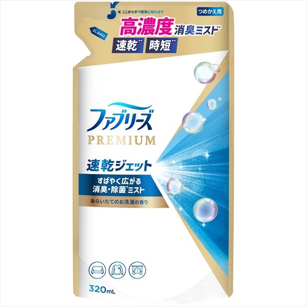 ファブリーズ速乾ジェットあらいたてのお洗濯の香りつめかえ 【 Ｐ＆Ｇ 】 【 芳香剤 】
