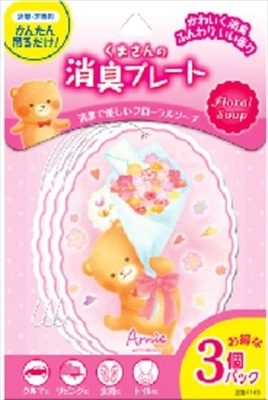 くまさんの消臭プレート　フローラルソープ　３個パック