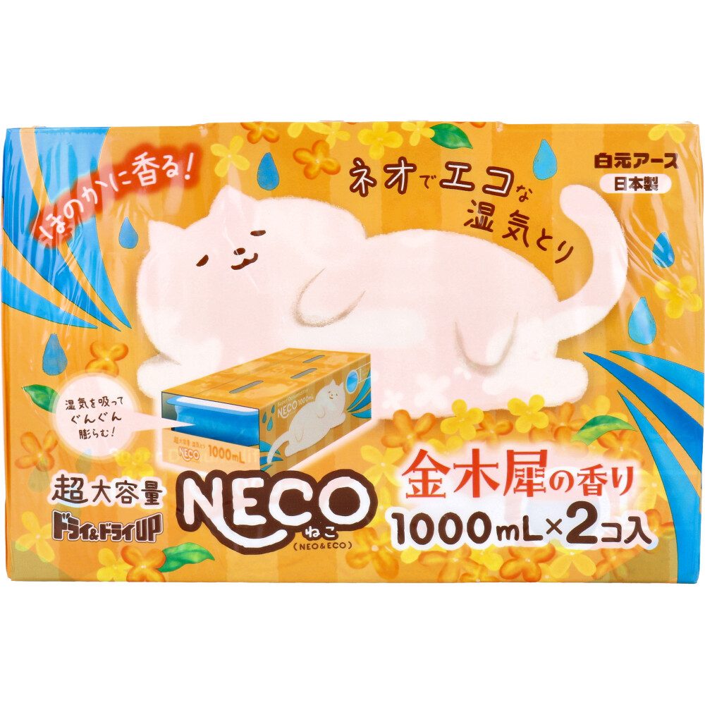 ドライ＆ドライＵＰ　ＮＥＣＯ　金木犀の香り