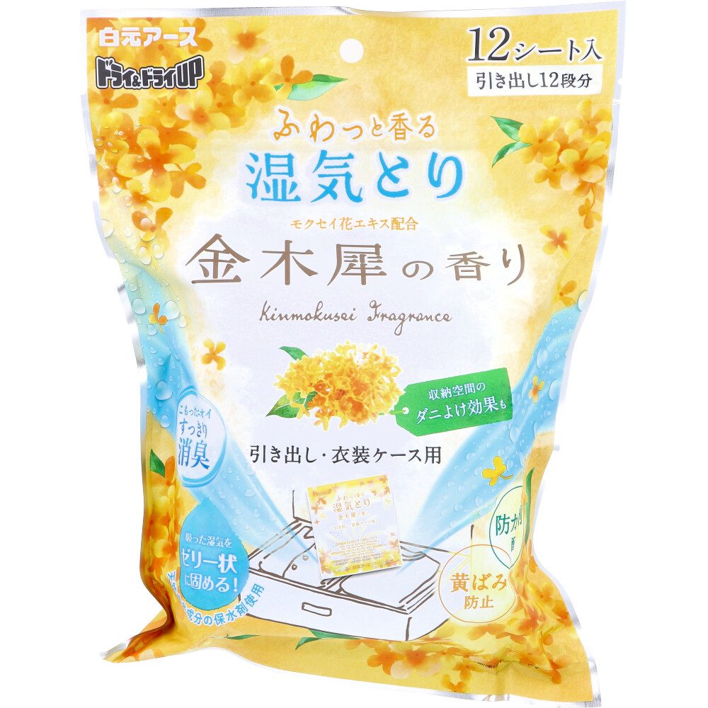 ドライ&ドライUP 引き出し・衣装ケース用 金木犀の香り