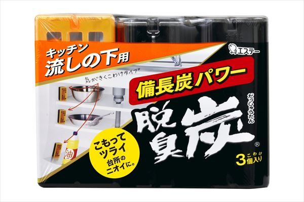 脱臭炭　こわけ　キッチン・流しの下用