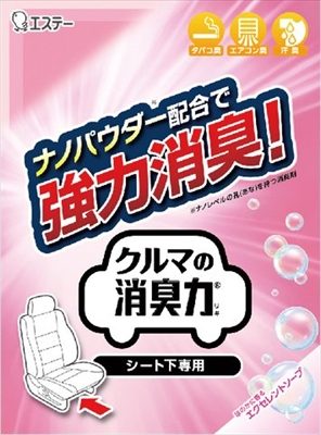 クルマの消臭力　シート下専用　消臭芳香剤　車用　エクセレントソープの香り