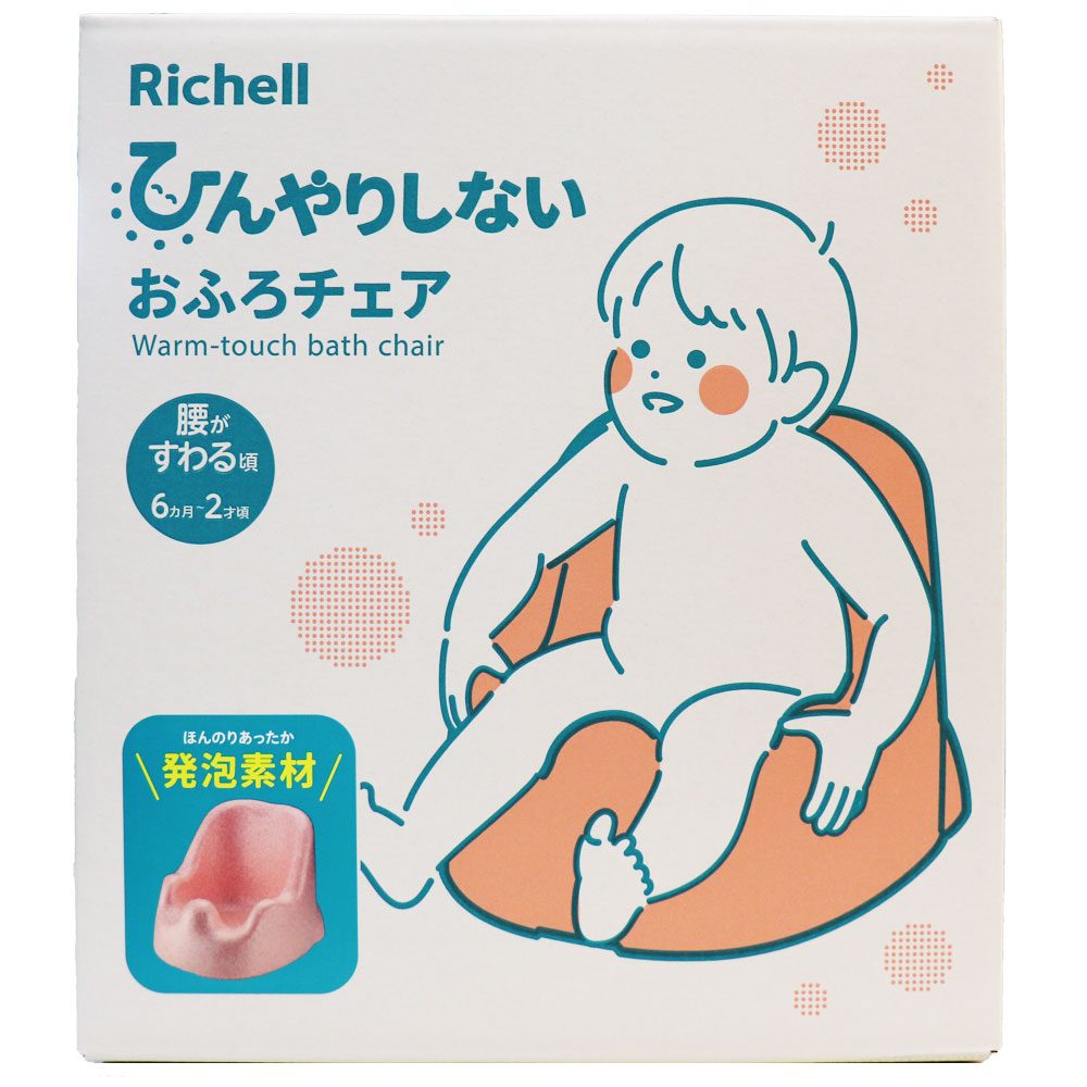リッチェル ひんやりしないおふろチェアN