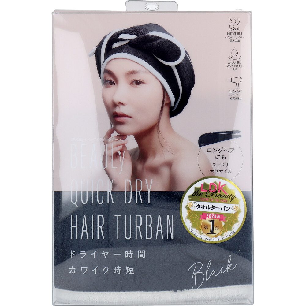 コジット BEAULy クイックドライヘアターバン ブラック 1枚入