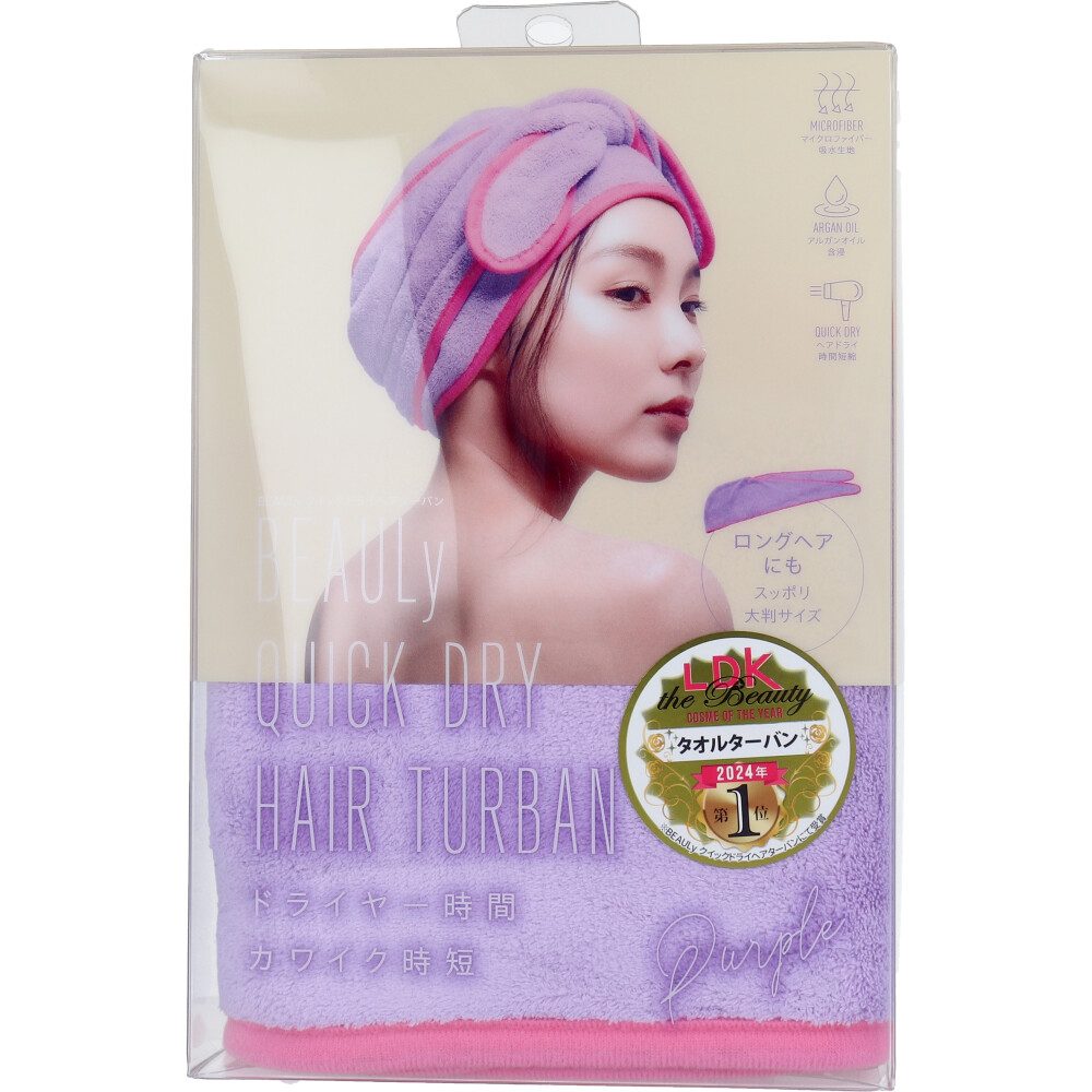 コジット BEAULy クイックドライヘアターバン パープル 1枚入