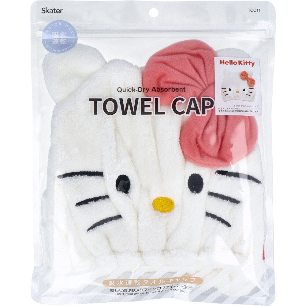 吸水速乾タオルキャップ ハローキティ 1個入