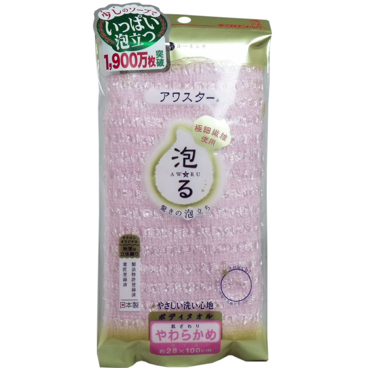 アワスター ボディタオル やわらかめ ピンク １枚入