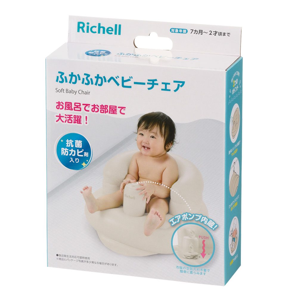 リッチェル ふかふかベビーチェアK ベージュ