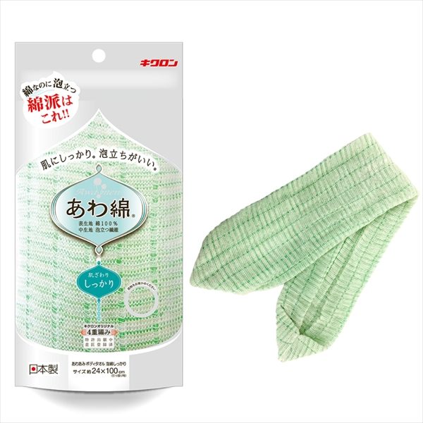 あわあみボディタオル　泡綿しっかり　みどり 【 キクロン 】 【 ボディタオル・スポンジ 】
