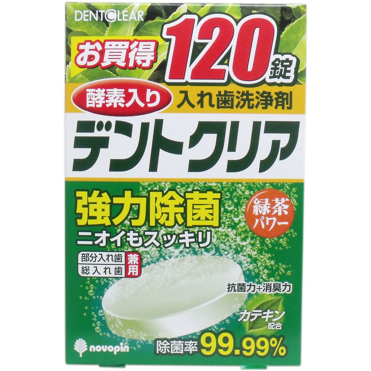 デントクリア 入れ歯洗浄剤 緑茶パワー お買得 １２０錠入