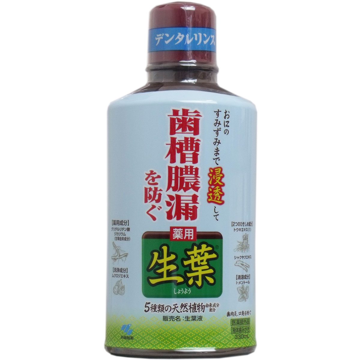 薬用 生葉液 ３３０ｍＬ
