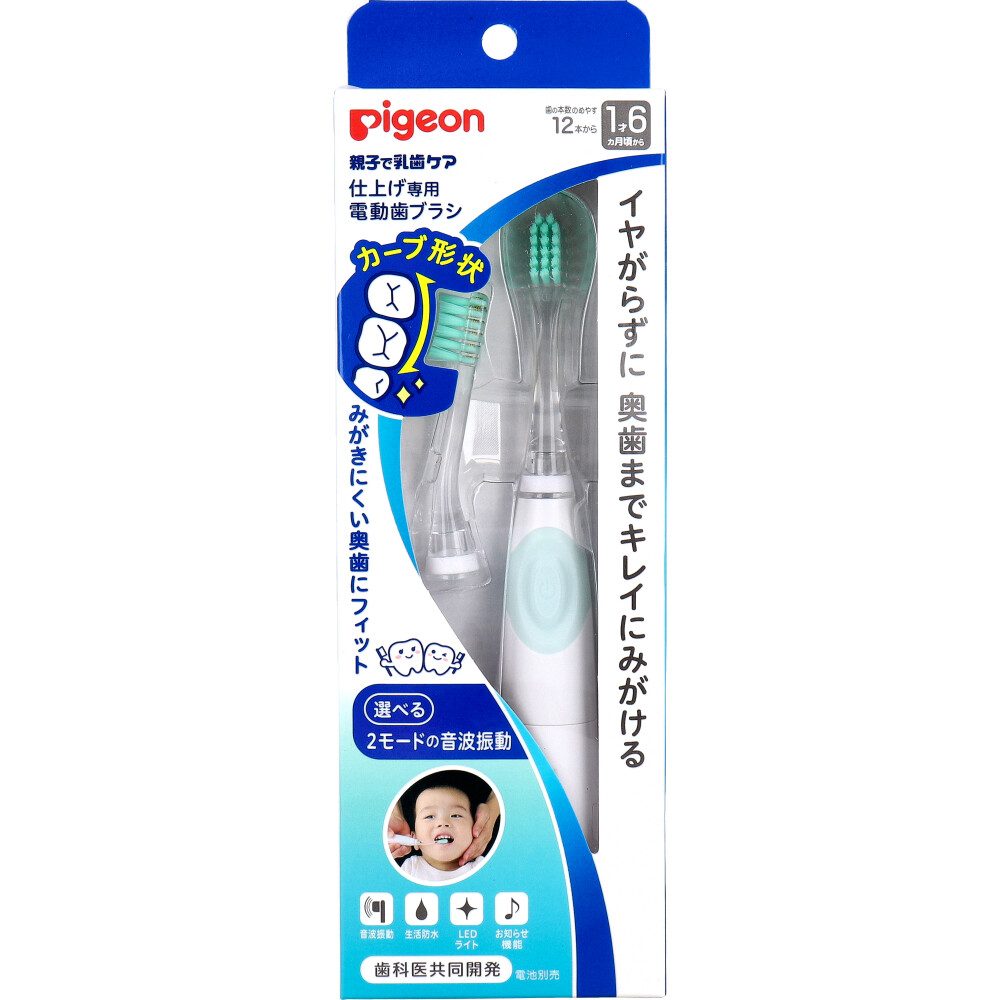 ピジョン 親子で乳歯ケア 仕上げ専用 電動歯ブラシ グリーン 1セット