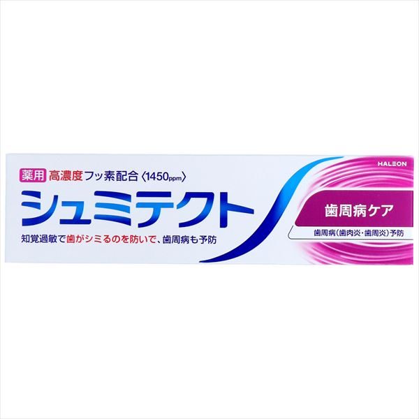 シュミテクト　歯周病ケア〈１４５０ｐｐｍ〉 【 グラクソスミスクライン 】 【 歯磨き 】