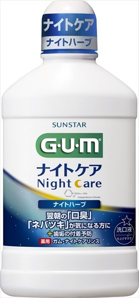 ガム・ナイトケアリンス　［ナイトハーブタイプ］　４５０ＭＬ 【 サンスター 】 【 マウスウォッシュ 】