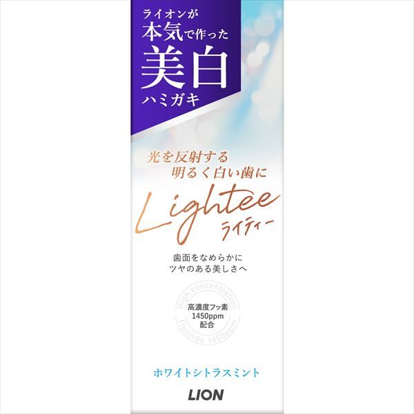 Ｌｉｇｈｔｅｅハミガキ　ホワイトシトラスミント 【 ライオン 】 【 歯磨き 】