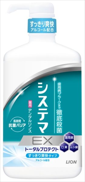 システマEXデンタルリンス アルコールタイプ 900ML 【 ライオン 】 【 歯磨き 】