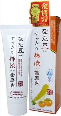 なた豆（矯味）すっきり柿渋（保湿）歯磨き粉 【 三和通商 】 【 歯磨き 】
