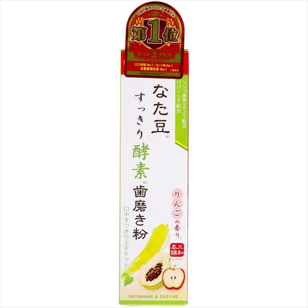 なた豆すっきり酵素歯磨き粉 【 三和通商 】 【 歯磨き 】