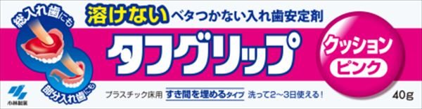 タフグリップ　クッション　ピンク　４０Ｇ 【 小林製薬 】 【 入れ歯用 】