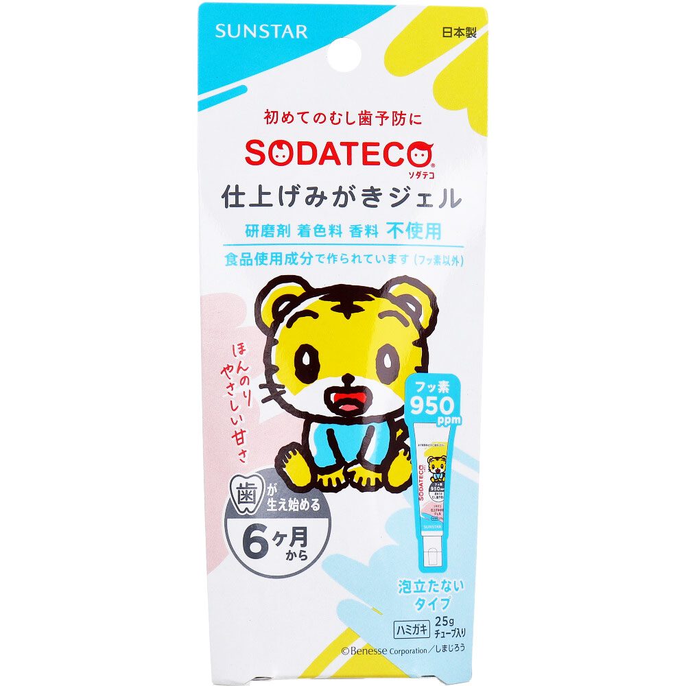 ソダテコ仕上げみがきジェル
