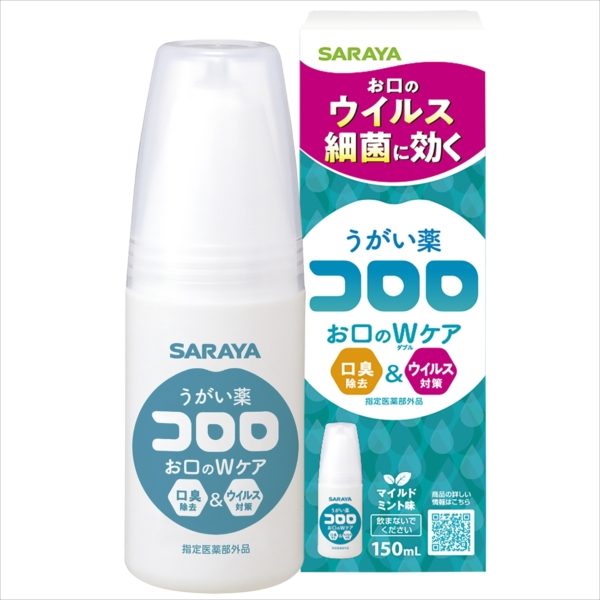 うがい薬コロロ