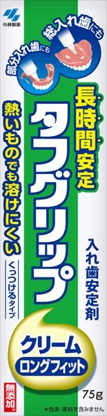 タフグリップクリーム