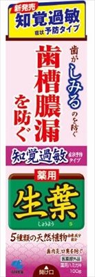 生葉ｓ　知覚過敏症状予防タイプ