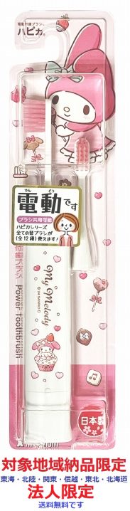 マイメロディハピカ　ホワイト　ＤＢＫ－５ＷＭＭ