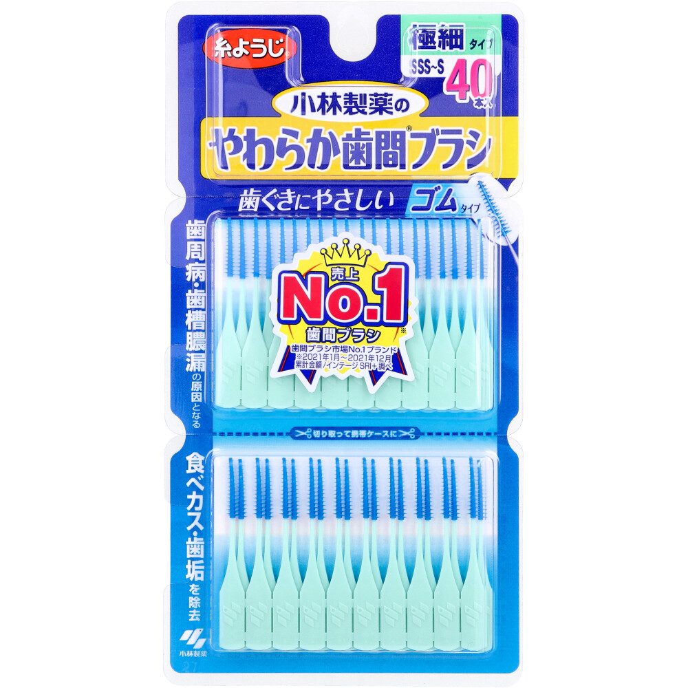 やわらか歯間ブラシ 極細タイプ SSS-S 40本入