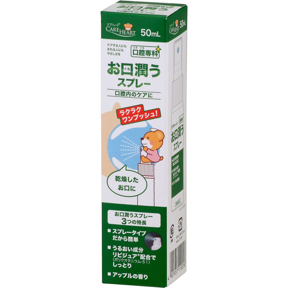 ケアハート 口腔専科 お口潤うスプレー　50mL