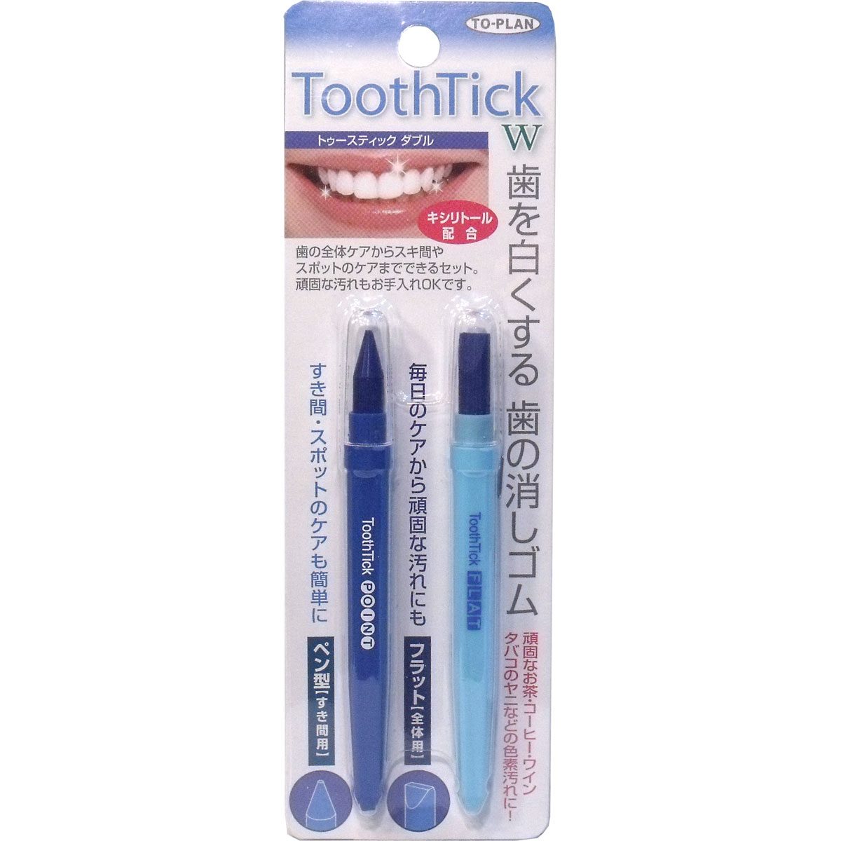 トゥースティックダブル　歯の消しゴム　２本入