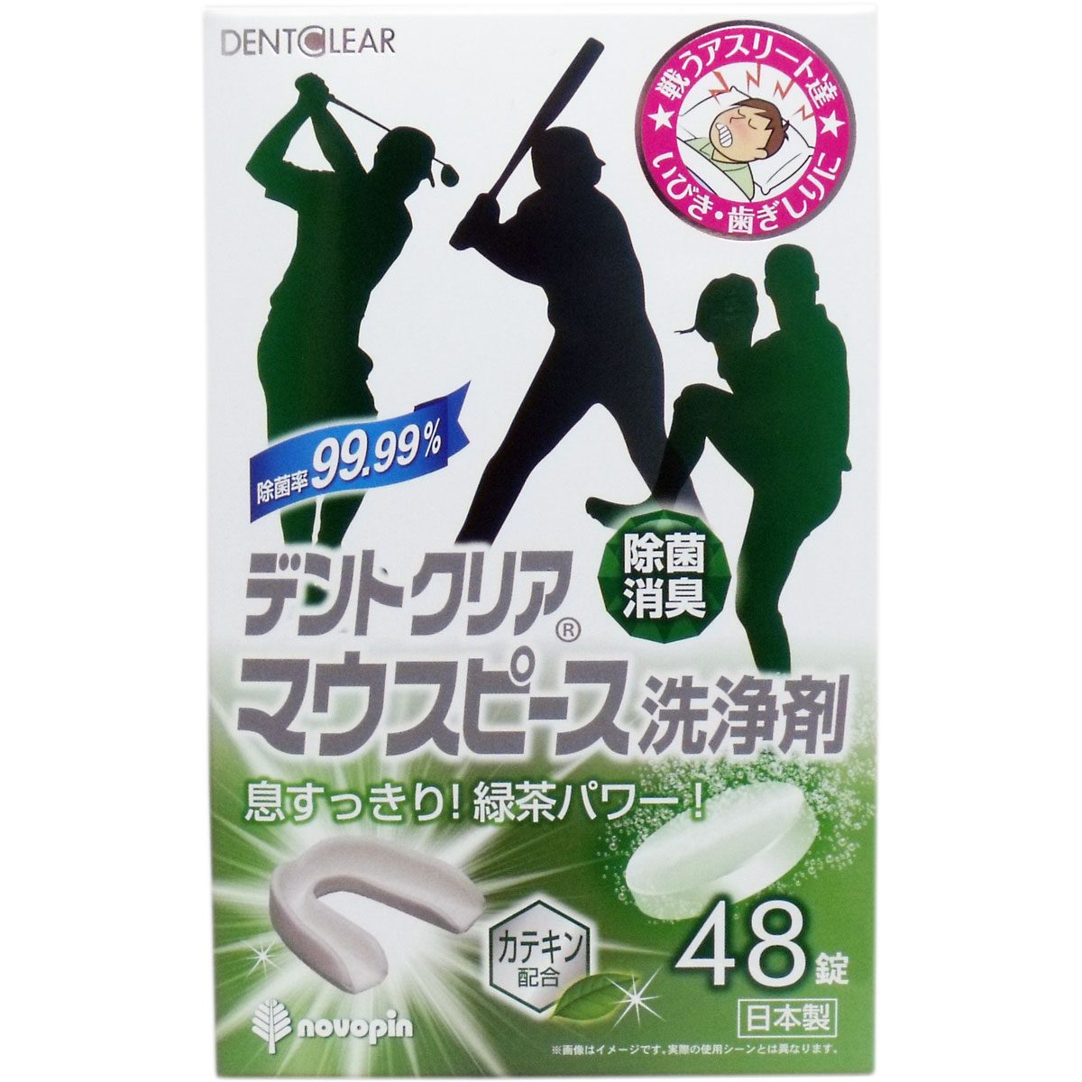デントクリア マウスピース洗浄剤 緑茶の香り ４８錠入