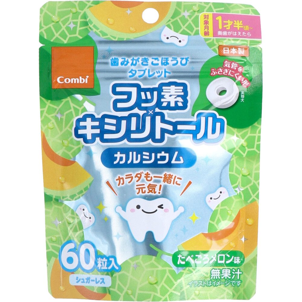 歯みがきごほうびタブレット たべごろメロン味 60粒入