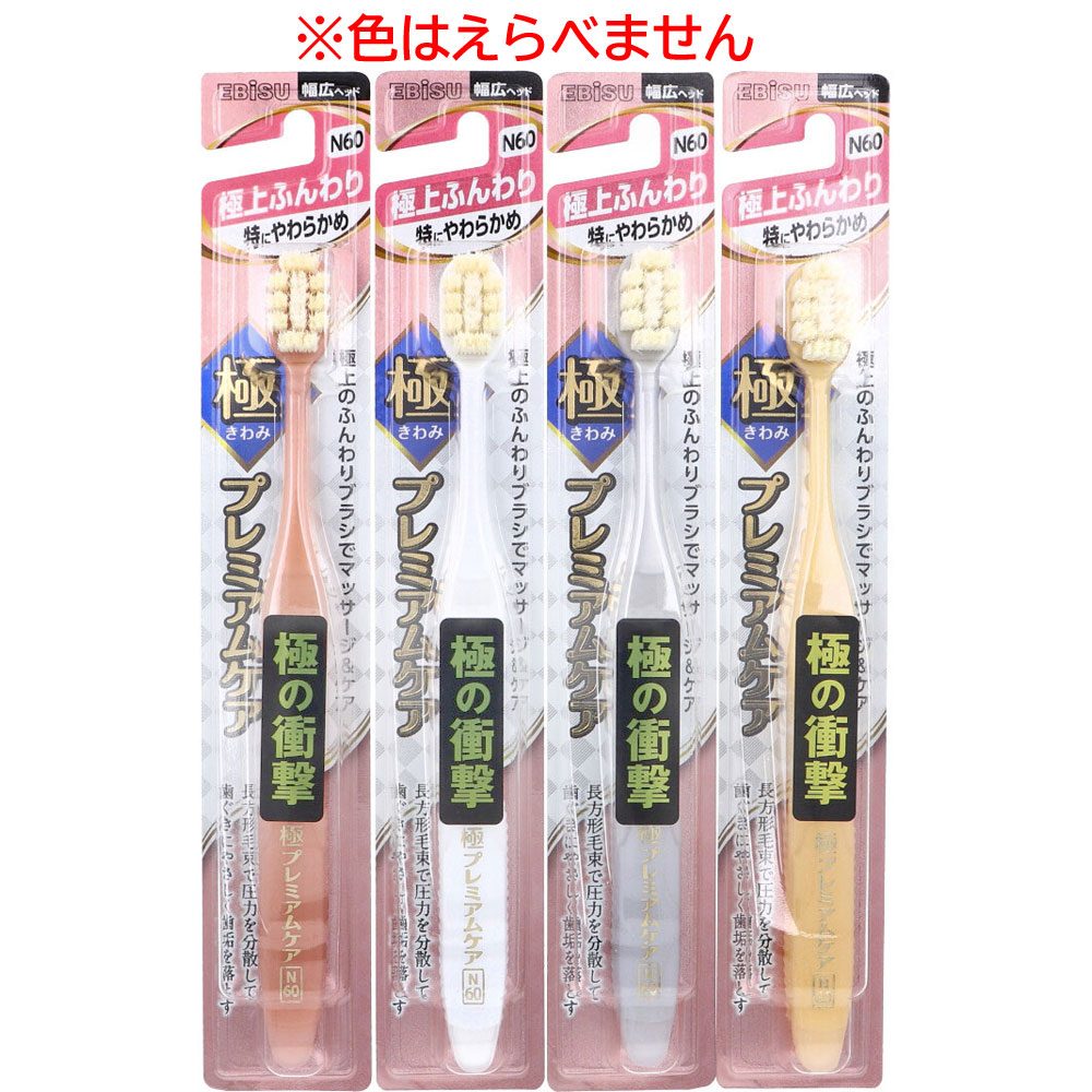 エビス 極プレミアムケア 極上ふんわり 特にやわらかめ 1本入 B-3631SS
