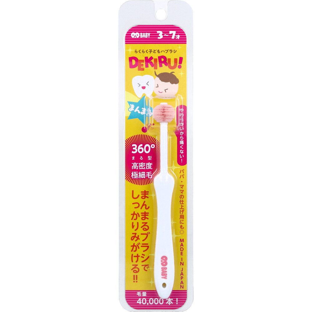 オーエイオー ベビー 3～7才用 らくらく子どもハブラシ DEKIRU！ まんまる ピンク 1本入