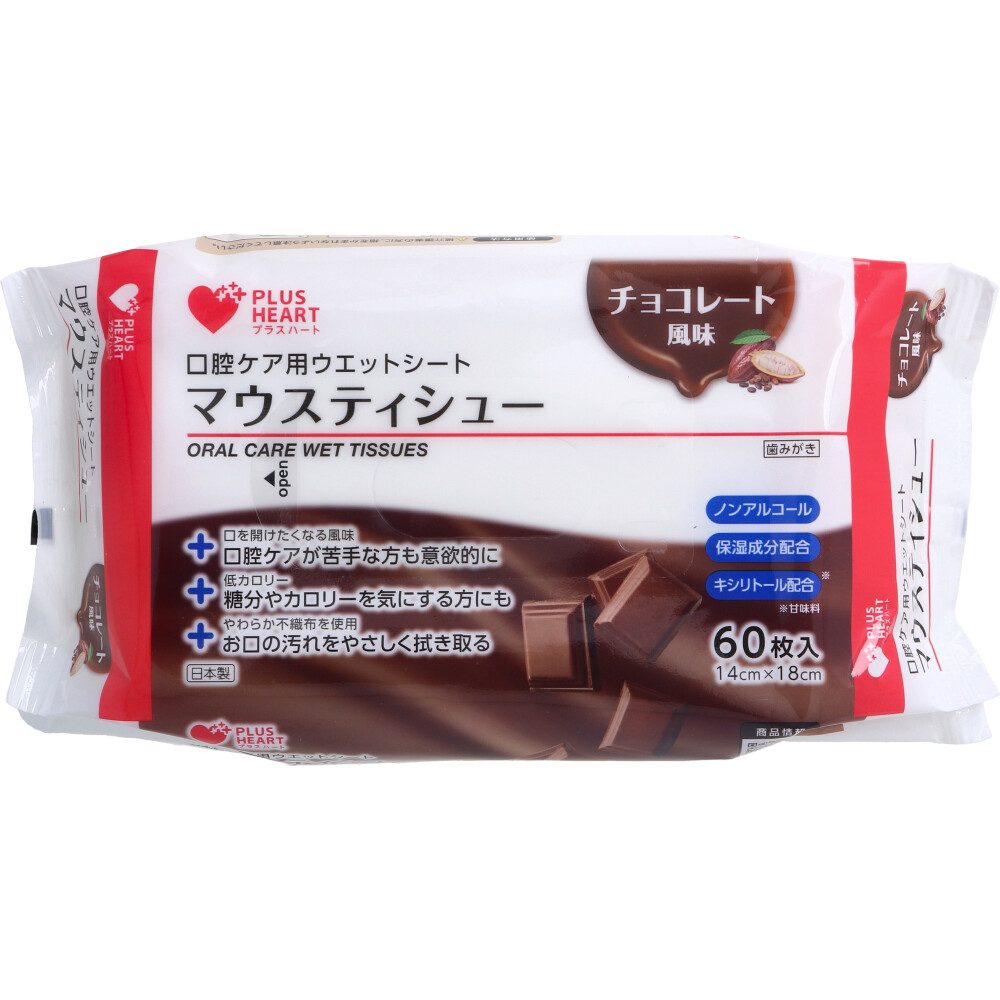 プラスハート 口腔ケア用ウエットシート マウスティシュー チョコレート風味 60枚入