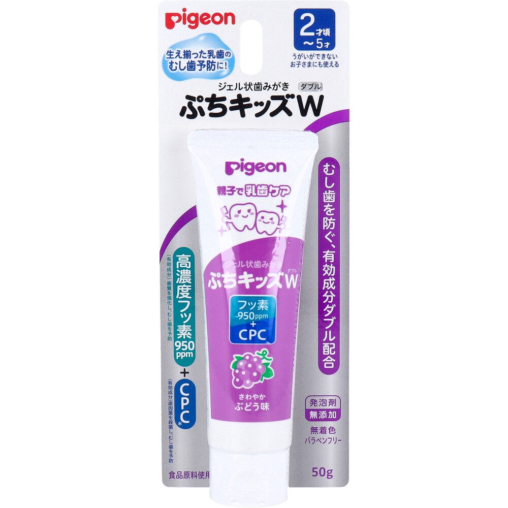 ピジョン 親子で乳歯ケア ジェル状歯みがき ぷちキッズダブル さわやかぶどう味 50g
