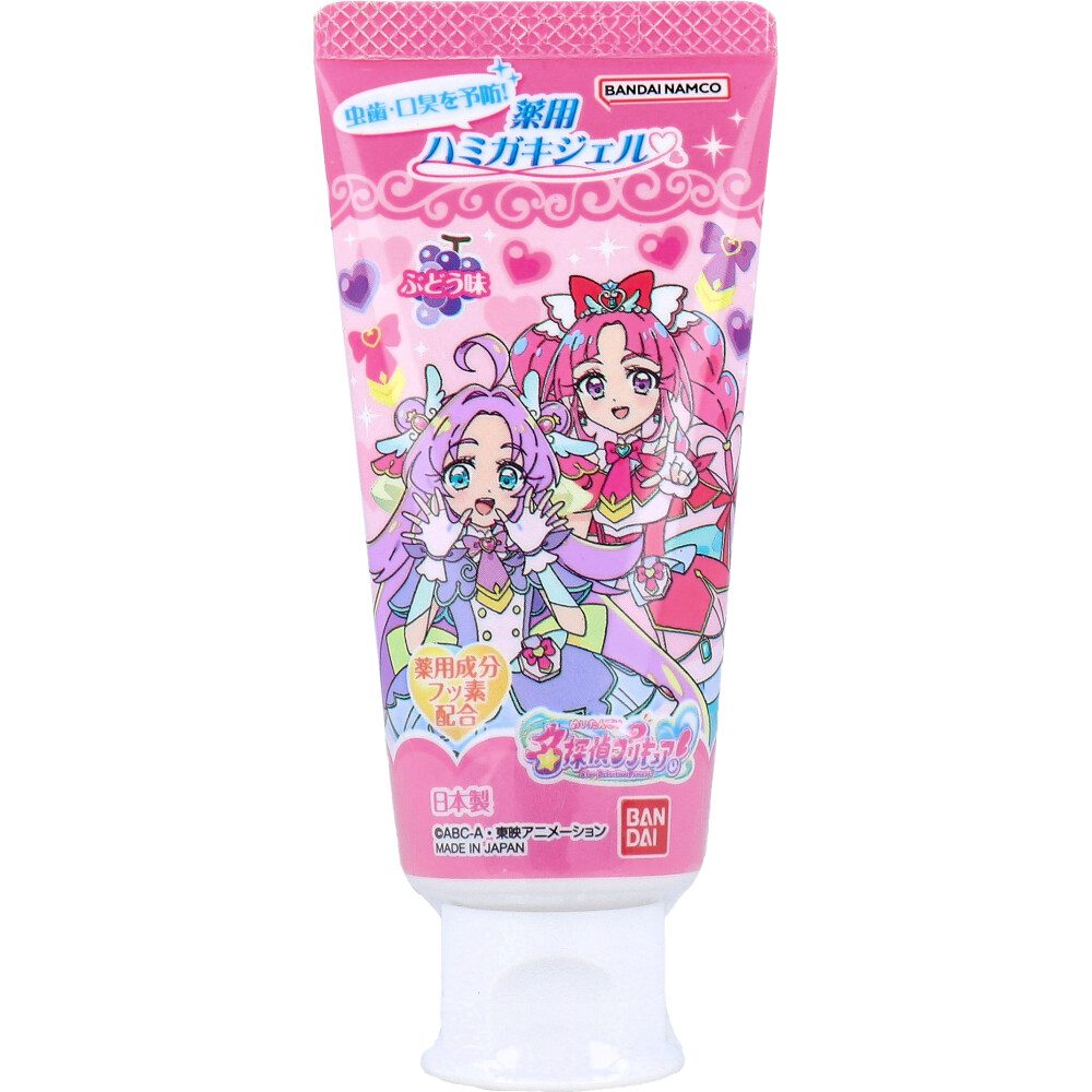 薬用ハミガキジェル 名探偵プリキュア! ぶどう味 40g