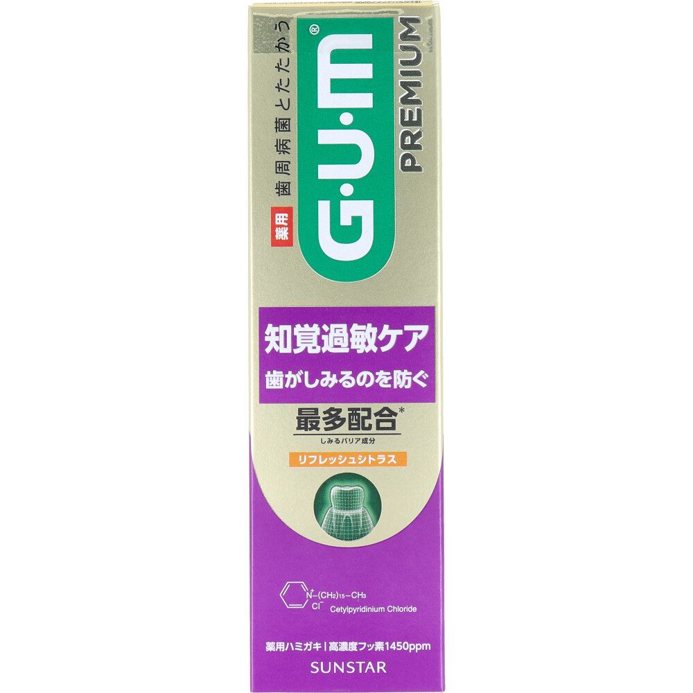 GUM ガム・プレミアム デンタルペースト 知覚過敏ケア リフレッシュシトラス 90g