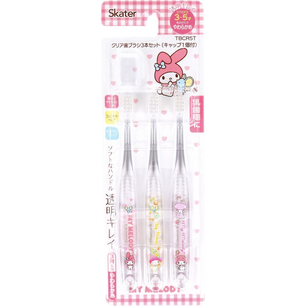 マイメロディ 園児用 クリア歯ブラシ 3本セット キャップ1個付